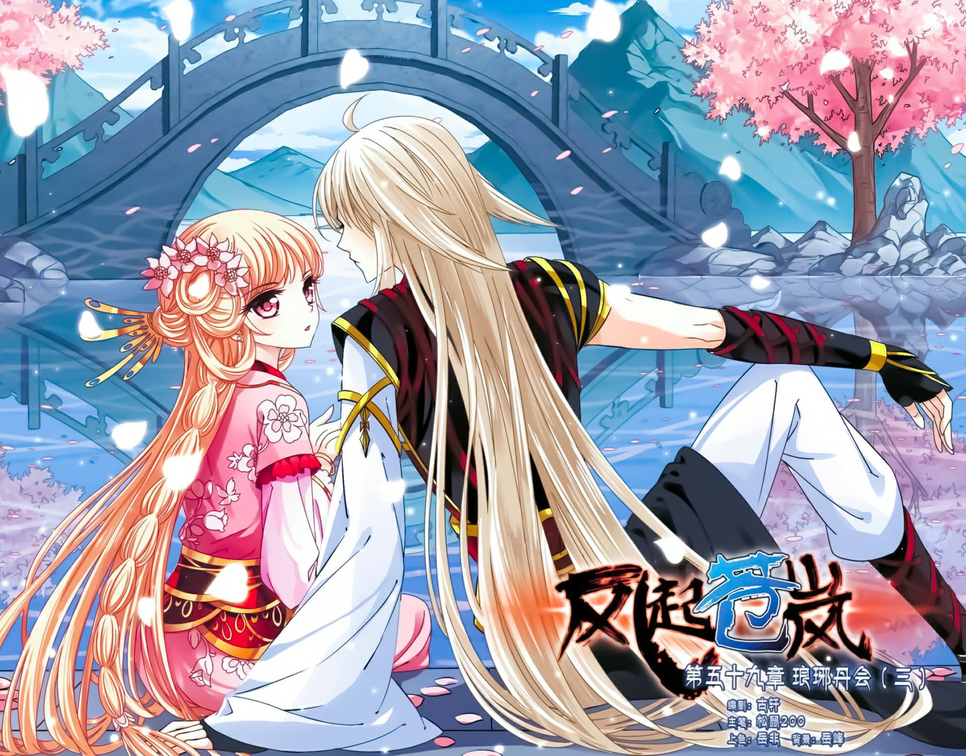 Phong Khởi Thượng Lam