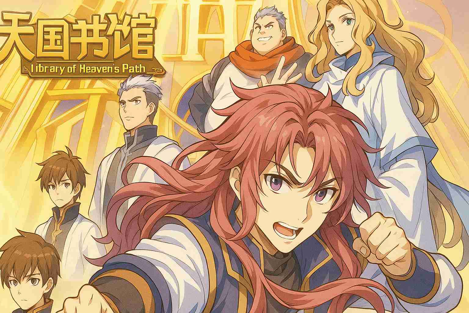 Thiên Đạo Đồ Thư Quán